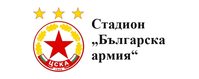 Bulgarian Army Stadium